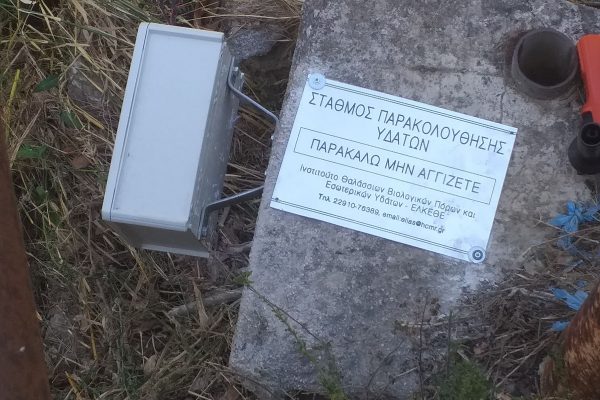 Μετάβαση στο: Δοκιμαστική χρήση συστήματος αυτόματης απομακρυσμένης λήψης και παρουσίασης μετρήσεων